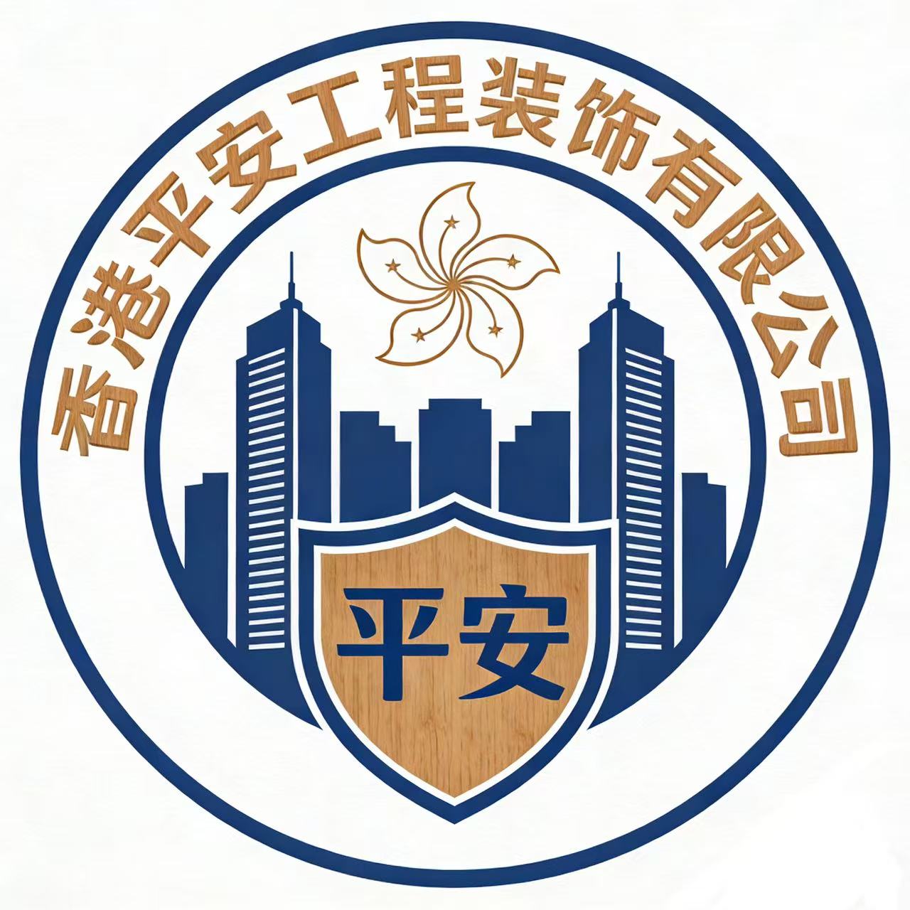 香港特别行政裝修
